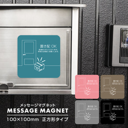 2cm】置き配 マグネット 置き配OK 配達ありがとうございます 2cm】置き配 マグネット 置き配OK 配達ありがとうございます