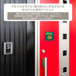 置き配 マグネット 置き配OKです 配達ありがとうございます 正方形 100×100mm 宅配ボックス ポスト 玄関 2枚目の画像