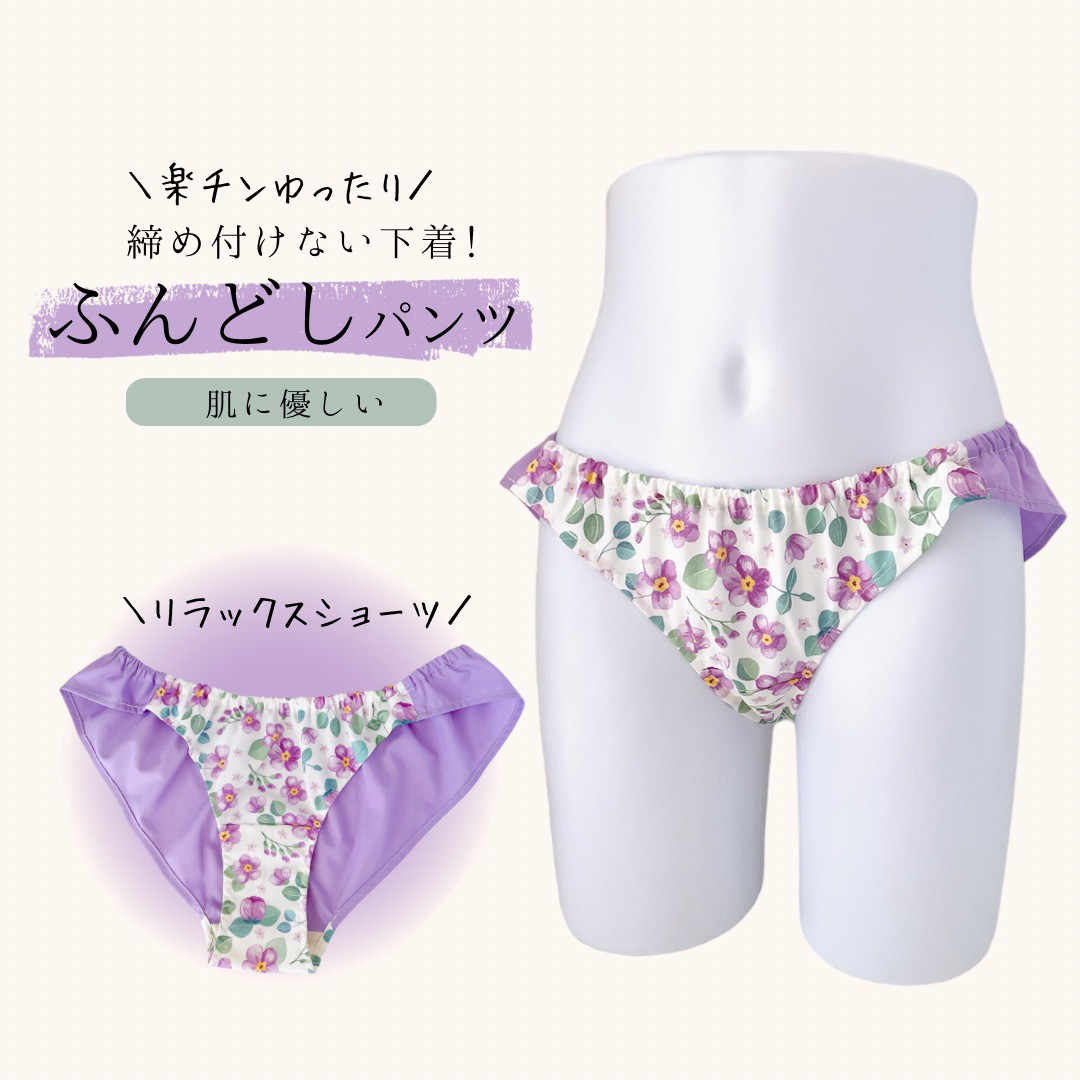 ふんどしパンツ、 リラックスショーツ、ハンドメイド7枚