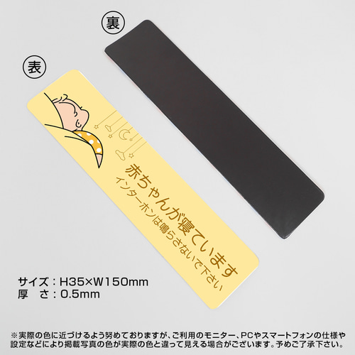 まっちゃん 2/1まで取り置き 置き配 マグネット 赤ちゃんが寝ています 正方形 100×100mm