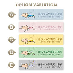 置き配 マグネット 赤ちゃんが寝ています 長方形 35×150mm ベビー お昼寝 宅配ボックス ポスト 玄関 ドア 7枚目の画像