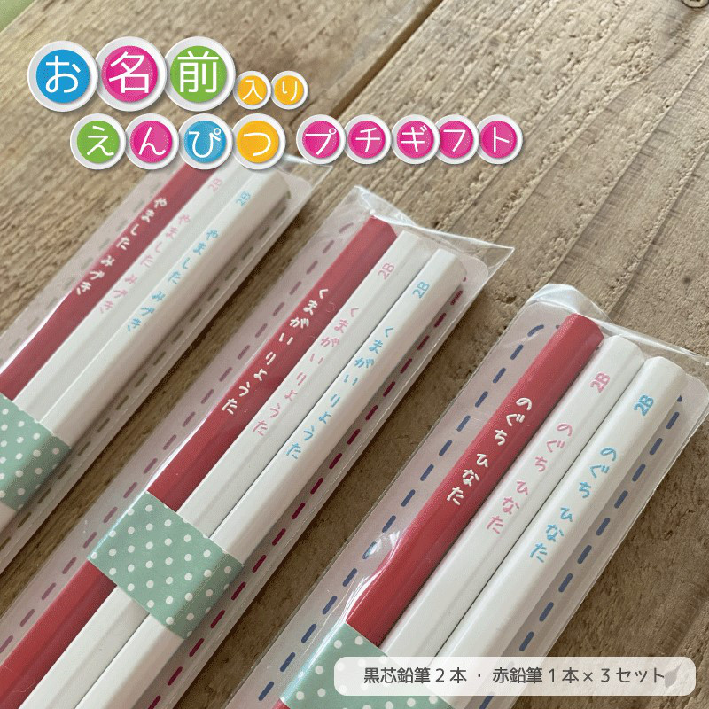 専用出品★2セット目★合計48個★えんぴつプチギフト 専用出品★2セット目★合計48個★えんぴつプチギフト