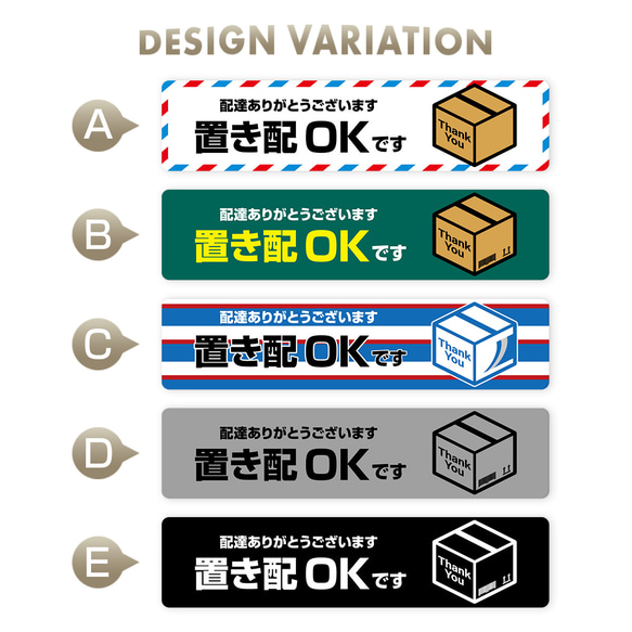 置き配 マグネット 置き配OKです 配達ありがとうございます 長方形 35×150mm 宅配ボックス ポスト 玄関 ドア 7枚目の画像