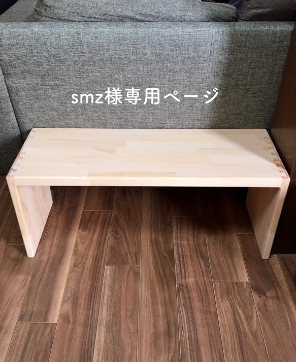 【smz様専用】コの字テーブル　オーダー品 1枚目の画像