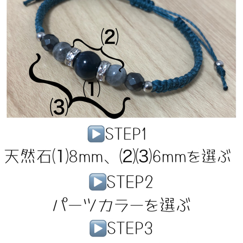 フルオーダー＊天然石ブレスレット＊ブレスレットorアンクレット 