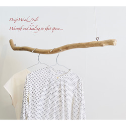 流木インテリア 古木風のシンプルな流木のハンガーラック 北欧 衣装掛け ハンギング 吊り下げ ハンガーポール 癒し 1枚目の画像