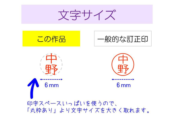 枠なしの訂正印（6mmサイズ）スタンプ台不要のシャチハタタイプ/縦書き・横書き/認め印/ブラザー印 4枚目の画像