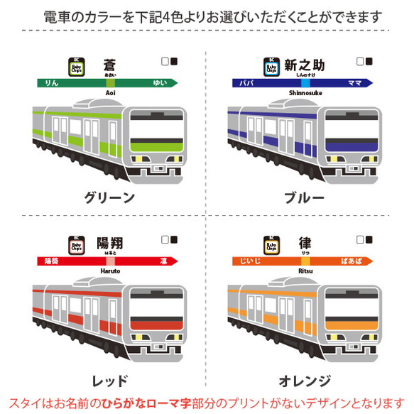 【宅配便限定】 駅名 電車 名入れ パーカー 【走る電車】［ho-vehicle61］ おそろい プレゼント 3枚目の画像