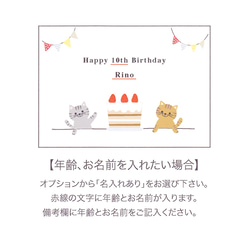 【名入れも可能】バースデーカード/ネコ＜お誕生日カード＞ 5枚目の画像