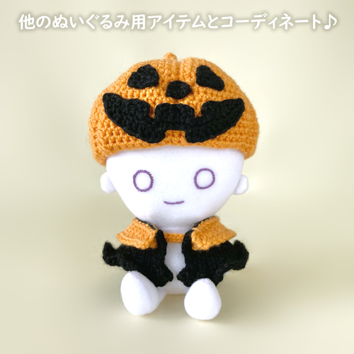 ぬい用ジャックオランタン帽子＊手編みニット＊送料無料 あみぐるみ