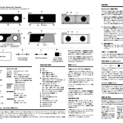 【木のBluetooth スピーカー】SPiKO-BT Western／スピコノ ビーティー ウェスト 8枚目の画像