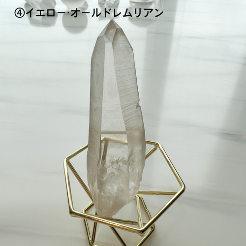 初期鉱山セラデカブラル産④イエロー・オールドレムリアンシード