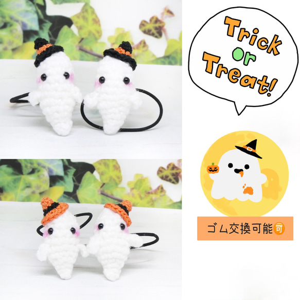 ハンドメイドオバケくんあみぐるみハロウィンに