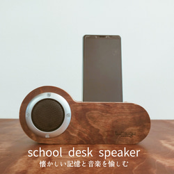 school desk speaker（学校天板×スマホスピーカー） 4枚目の画像