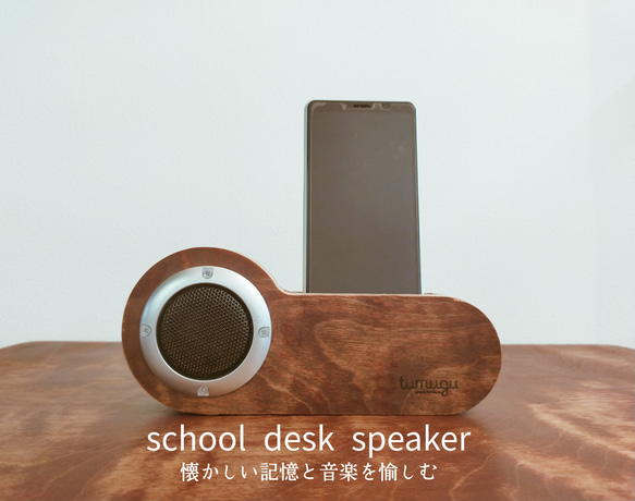 school desk speaker（学校天板×スマホスピーカー） 4枚目の画像