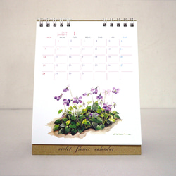 2024 卓上カレンダー 【 violet flower calendar 】(スミレのカレンダー) 1枚目の画像