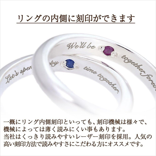 ペアリング 刻印 即日発送 最短 刻印無料 オーダー可能 誕生石入り