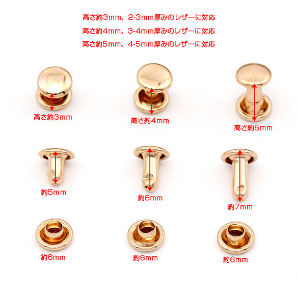 M11902-1  150套  カシメ ゴールド  3X（50セット） 4枚目の画像