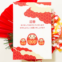 2024 朱だるま 年賀状5枚セット お正月 新年 辰年 謹賀新年 賀正 迎春