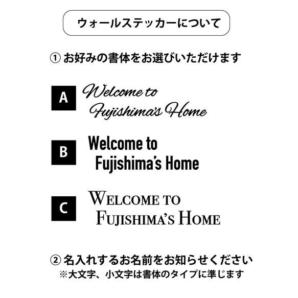 SALE 壁庭園＋名入れウォールステッカーセット 9枚目の画像