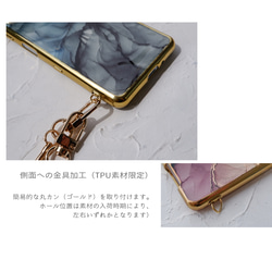 Creema限定　秋の福袋　流動アートのスマホケースとスマホショルダー（iPhone/Android  TPUバンパー） 10枚目の画像