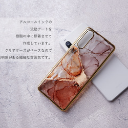 Creema限定　秋の福袋　流動アートのスマホケースとスマホショルダー（iPhone/Android  TPUバンパー） 6枚目の画像