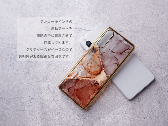 Creema限定　秋の福袋　流動アートのスマホケースとスマホショルダー（iPhone/Android  TPUバンパー） 6枚目の画像