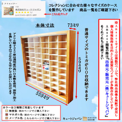 トミカケース ６０台収納 アクリル障子付 メープル色塗装 日本製 ミニカーケース コレクションケース ディスプレイケース 2枚目の画像