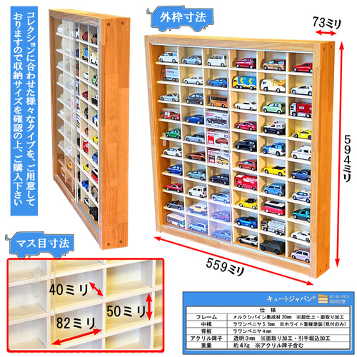 2024年のクリスマスの特別な衣装 ミニカー ケース アクリル障子付 コレクション 60台収納 ミニカー