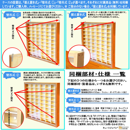 楽天 ミニカー 収納ケース 60台 コレクション アクリル障子付 ミニカー