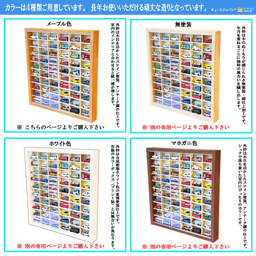 ミニカー 収納ケース 60台 コレクション アクリル障子付