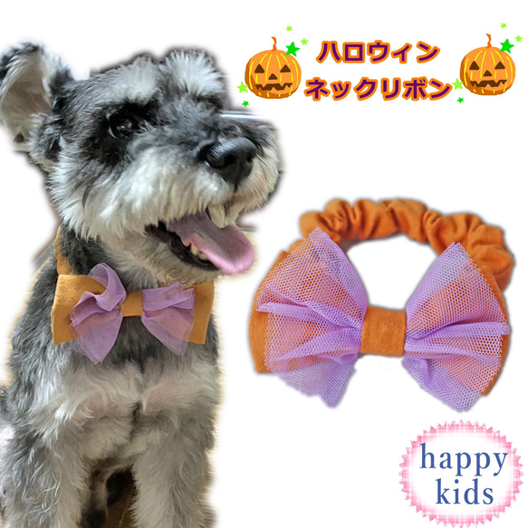 ペットとお揃い 犬 猫 ２WAYハロウィンリボンチョーカー カラー 首輪 ヘアバンド ヘッドバンド シュシュ 仮装 衣装 1枚目の画像