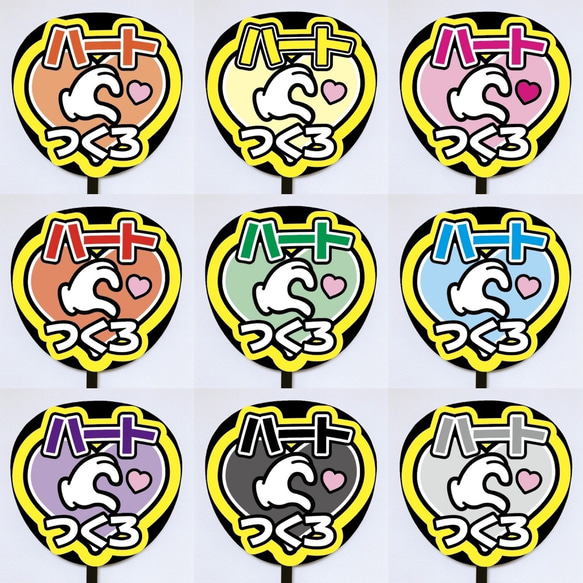 即購入可】ファンサうちわ文字 オーダー 規定内サイズ カンペ