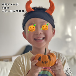 ハロウィン デビルヘアバンド ヘアアクセ ヘッドバンド 衣装 仮装 ベビー 赤ちゃん キッズ 子ども お揃い 悪魔 つの 11枚目の画像