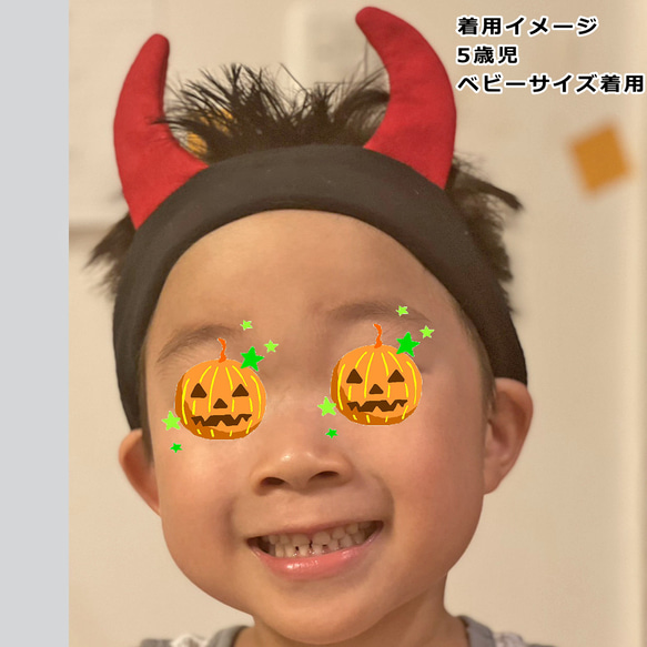 ハロウィン デビルヘアバンド ヘアアクセ ヘッドバンド 衣装 仮装 ベビー 赤ちゃん キッズ 子ども お揃い 悪魔 つの 8枚目の画像