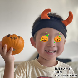 ハロウィン デビルヘアバンド ヘアアクセ ヘッドバンド 衣装 仮装 ベビー 赤ちゃん キッズ 子ども お揃い 悪魔 つの 10枚目の画像