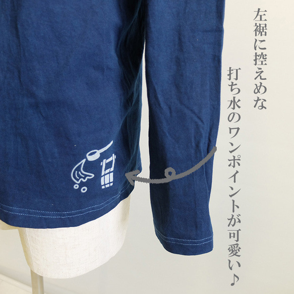 打ち水ロングスリーブTシャツ/藍染め/5.6オンス/ 2枚目の画像
