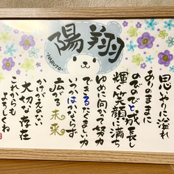 みさき様 ☆お名前☆ ポエム 作ります 筆文字 アート お名前ポエム作成します。 書道 筆文字アートまき 通販 16481467