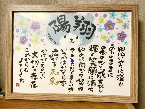 みずき様 ☆お名前☆ ポエム 作ります 筆文字 アートの通販 by