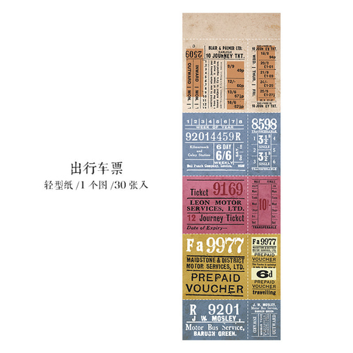 P95】コラージュ 素材 紙ものセット 海外 シート メモ帳 ミニメモ 4