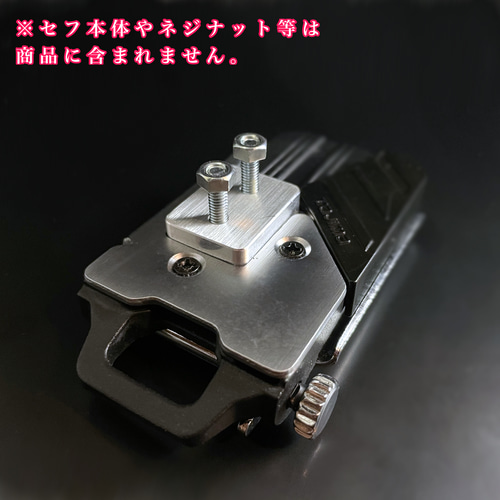 タジマ専用 セフ 取付金具 金属 DIYパーツ DINO TECH 通販 タジマ専用 セフ 取付金具 金属 DIYパーツ DINO TECH 通販