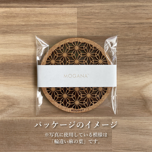三崩し（さんくずし）】天然木和柄コースター コースター MOGANA 通販