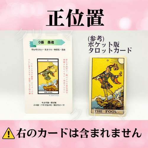 A-1】現役講師が作った、ありそうでなかったタロットカード 恋愛特化
