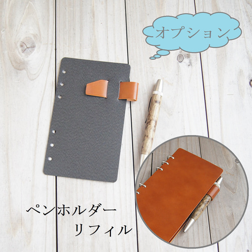 バイブルサイズのリフィル用パッド/オープンタイプのシステム手帳/6穴