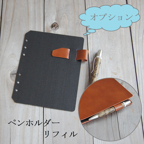 B6正寸サイズの自作リフィル用パッド/オープンタイプのシステム手帳