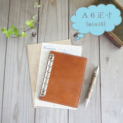 A6正寸サイズの自作リフィル用パッド/オープンタイプのシステム手帳