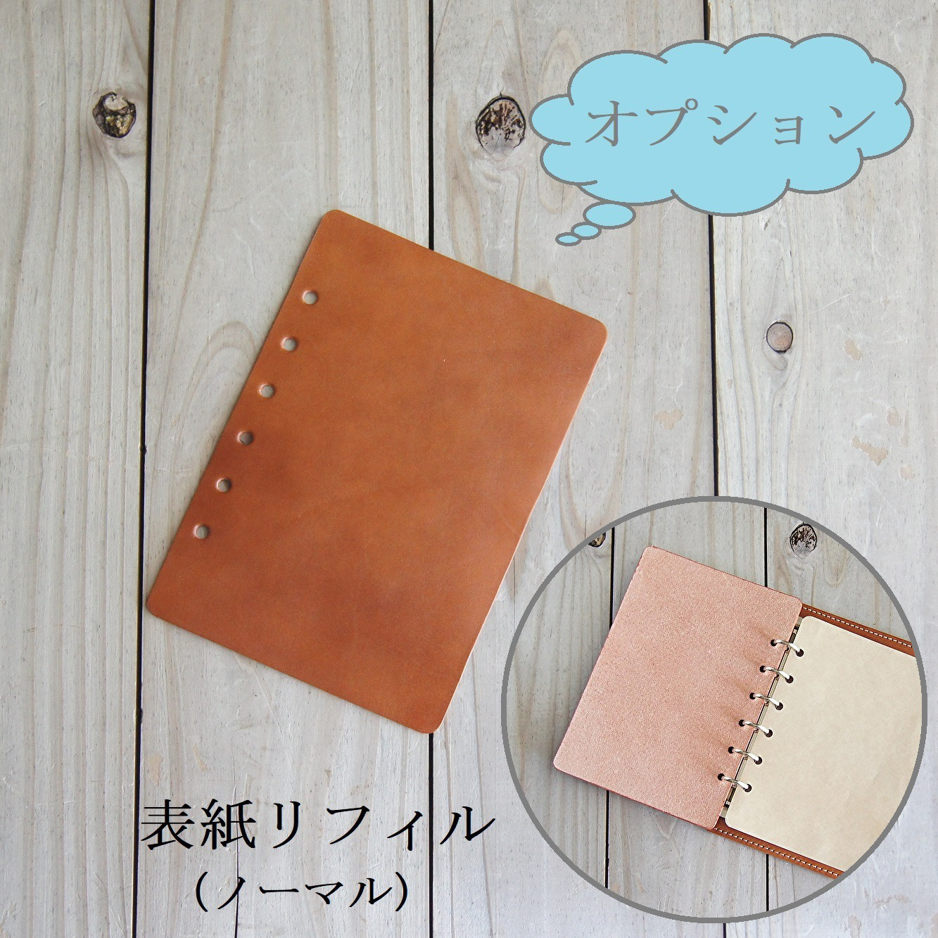 一枚革国産サドルレザーノートカバー20穴　A5サイズナチュラル 一枚革国産サドルレザーノートカバー20穴 A5サイズナチュラル 一枚革