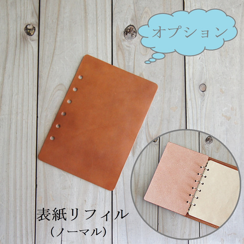 A6正寸サイズの自作リフィル用パッド/オープンタイプのシステム手帳