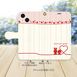 iPhone専用手帳型スマホケース （カメラ穴有/はめ込み式/スタンド機能付き）【赤い糸（うさぎ）】 2枚目の画像