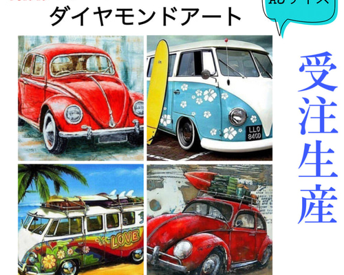 【丸めて発送／FDビーズ入り】*\sweet/*　ダイヤモンドアート 28c3136e8adc87966b459b13d61bd4
